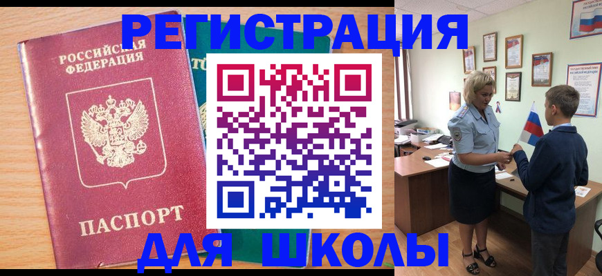 временная регистрация 2025 в Чайковском