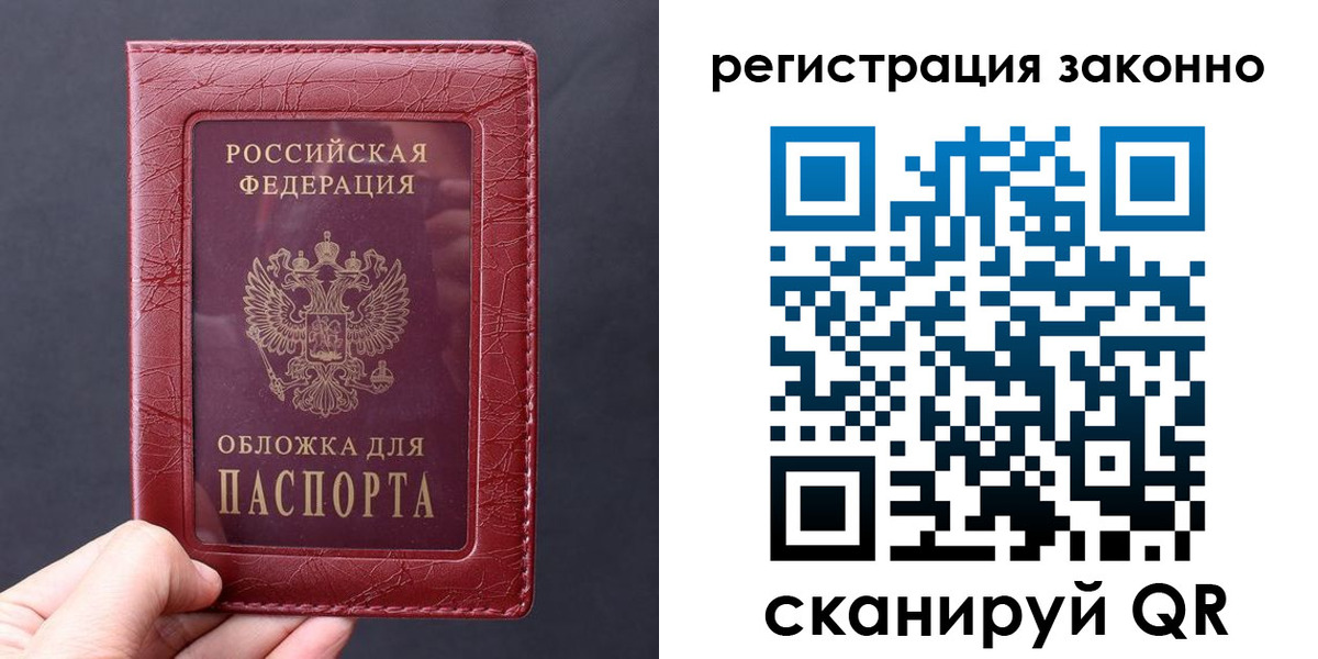 временная регистрация для всех в Чайковском