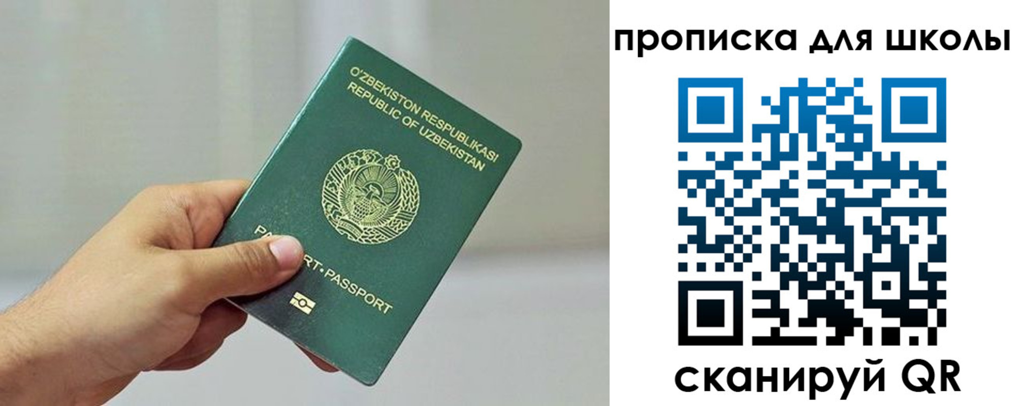 прописка для работы в Чайковском
