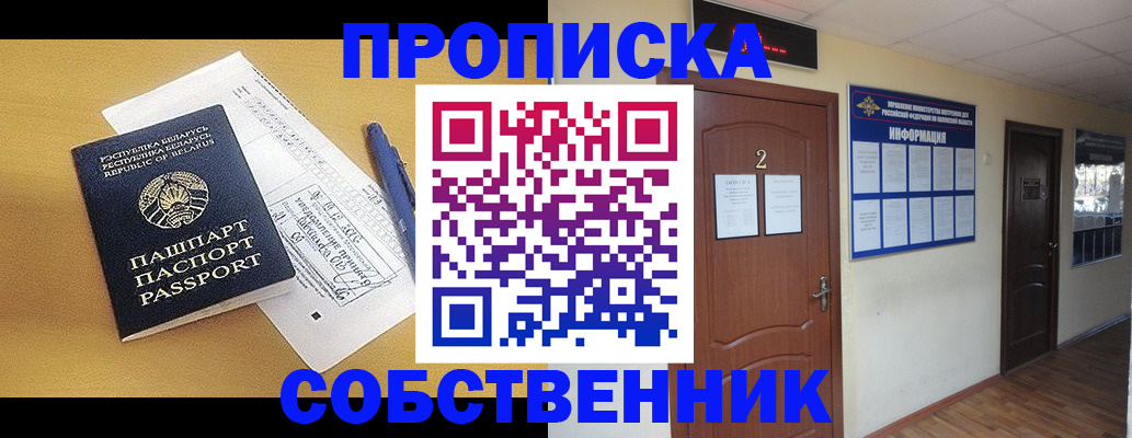 прописка для кредита в Чайковском