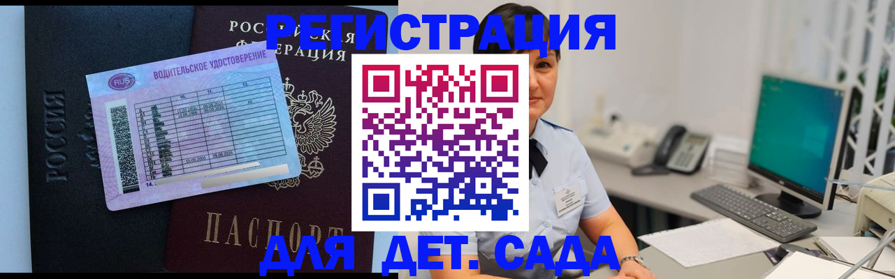 временная регистрация купить в Чайковском