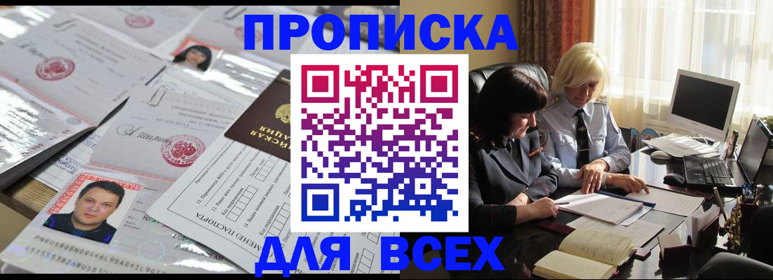 прописка паспорт в Чайковском