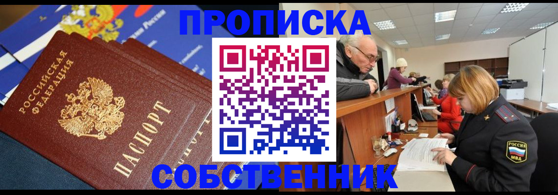 прописка для кредита в Чайковском