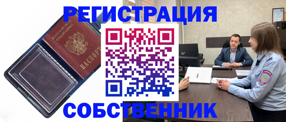 временная регистрация в Чайковском