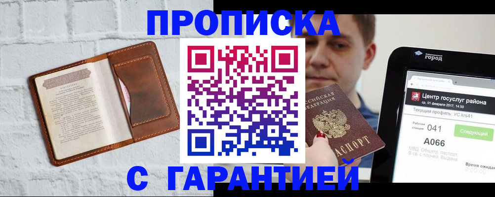 регистрация для дет. сада в Чайковском