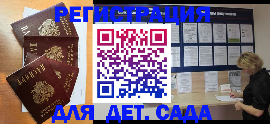 регистрация для школы в Чайковском