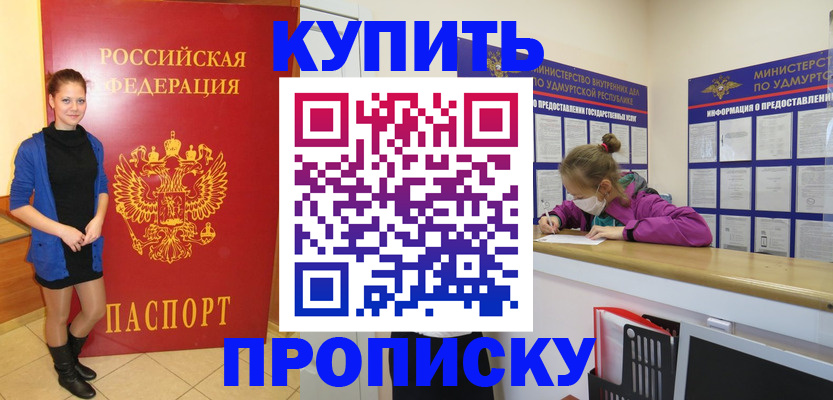 прописка поиск в Чайковском