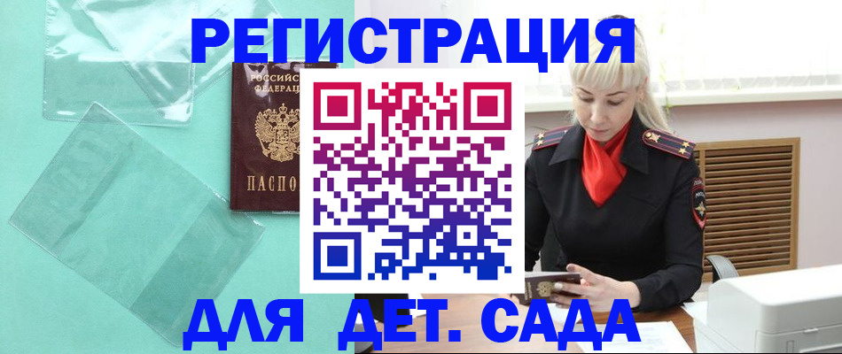 регистрация для школы в Чайковском
