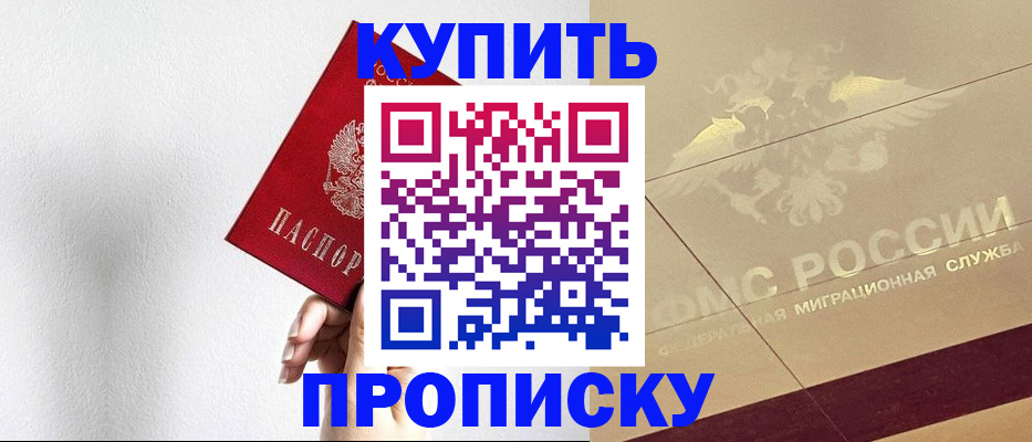 прописка в Чайковском