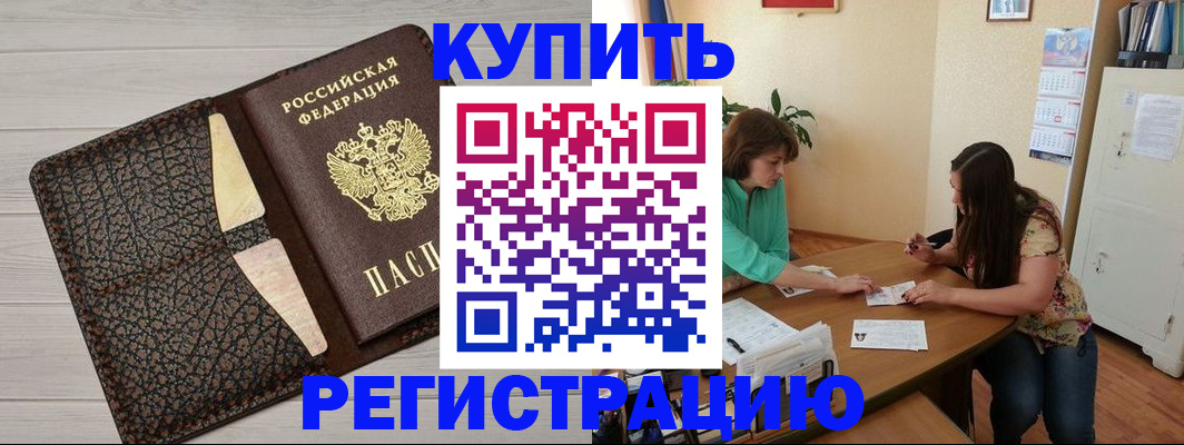 временная прописка в Чайковском