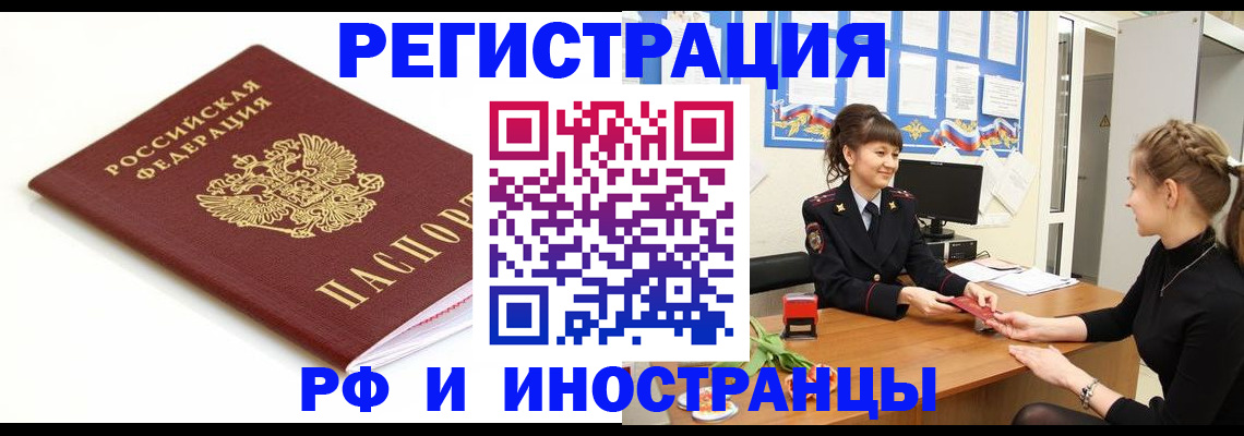 прописка ребенка в Чайковском